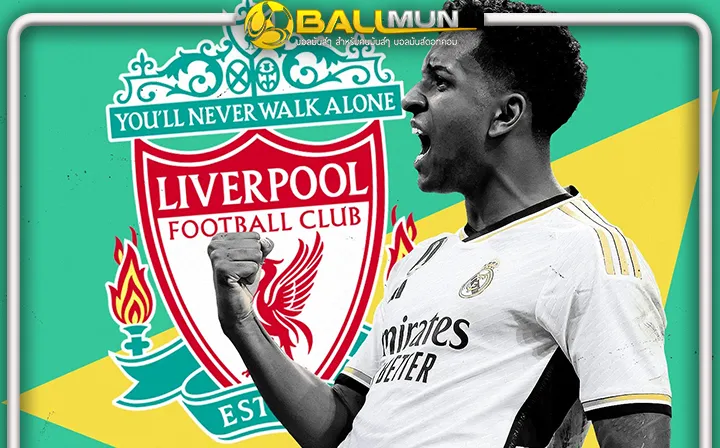 ดูบอลสด สื่อสเปน ลือหึ่ง หงส์พร้อมยื่น โกนาเต้ บวกเงินให้ ชุดขาว เพื่อคว้าตัว โรดรีโก้ ร่วมทีม